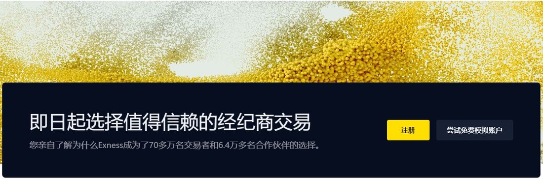 Exness专业帐户(图1) Exness专业帐户(图1)