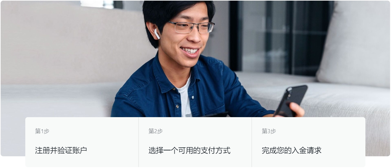 Exness出入金选项(图3) Exness出入金选项(图3)